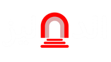الدهليز